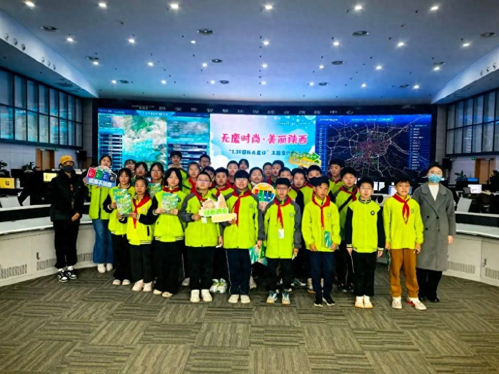 国际无废日丨小学生探秘“388vip太阳集团智慧大脑”